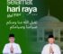 Selamat Hari Raya Idul Fitri 1447 H .